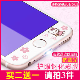 iphone6s全屏卡通4.7钢化玻璃膜苹果6plus紫蓝光高清防爆5.5彩膜