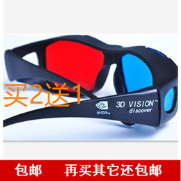 包邮nvidia 左右红蓝3d眼镜 电脑3d眼镜 高清 电视电脑专用3d眼镜