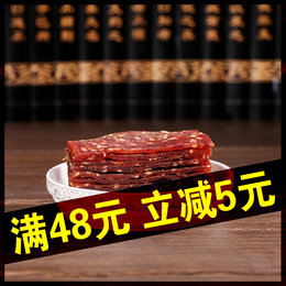 包邮500g新货靖江正宗特产零食品小吃香辣味原味蜜汁味猪肉脯干