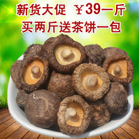 【天天特价】椴木野生小香菇 农家自产香菇干货家用蘑菇500g包邮
