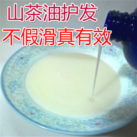 生姜米浆山茶油天然护发素营养护理头发修复干枯毛躁手工植物自制