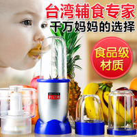 台湾好功夫 宝宝辅食婴儿多功能料理机家用研磨食物搅拌绞肉榨汁