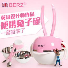 英国BERZ儿童餐具套装婴儿碗勺宝宝便携组合餐具不锈钢吸盘兔子碗