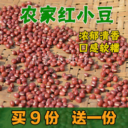 红小豆沂蒙山区农家自产250g纯天然红小豆非赤红小豆满额包邮