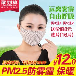 pm2.5防尘口罩护具男女士冬季防雾霾纯棉透气