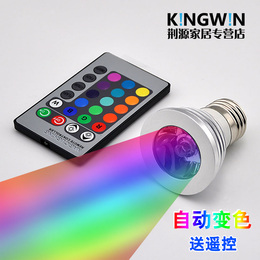 led变色射灯七彩灯杯RGB灯泡节能灯水晶柱E27/E14螺口3W送遥控