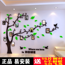 创意照片树墙贴3d立体贴画客厅沙发电视背景墙壁室内房间温馨装饰