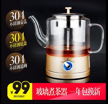 康乐煮茶器 黑茶全自动蒸汽玻璃多功能电热养生煮茶壶普洱茶红茶