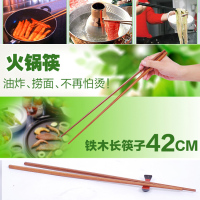 筷子 油炸筷捞面筷加长铁木筷子 火锅快子 实木质2双起免邮