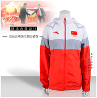 安踏赞助2014仁川亚运会中国代表团 五星红旗连帽运动风衣绣五环