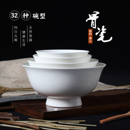 陶瓷器骨瓷餐具纯白高足碗韩式家用4.5寸8寸米饭面碗小粥碗汤碗