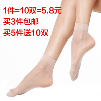 女式肉丝袜短袜女袜天鹅绒厚对对短丝袜子秋季防勾丝玻璃袜水晶丝