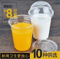 包邮一次性奶茶杯塑料杯pet 星巴克同款加厚冷饮杯 100个出口品质
