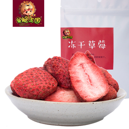 天天特价冻干草莓片35g*2袋无添加零食酸甜干果水果鲜果脆草莓干