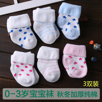新生儿婴儿袜子秋冬季加厚0-3-6-12个月宝宝初生幼儿纯棉袜1-3岁
