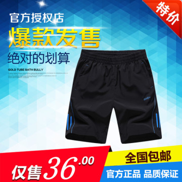运动短裤男跑步健身运动裤夏季运动短裤五分裤男篮球短裤训练裤