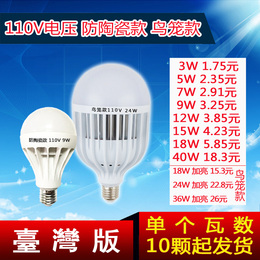 台湾版110V电压LED球泡灯单灯美国加拿大出口灯泡 塑料led灯110伏