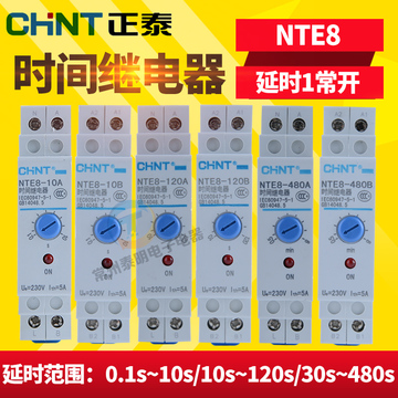 正泰通电时间继电器控制延时NTE8-10A B 120A B 480AB 220VAC