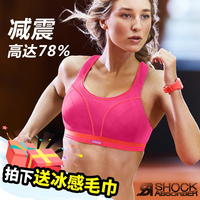 Shock Absorber高强度防震运动内衣胸衣背心式跑步健身文胸罩