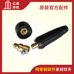 电焊机DKJ16-35-50-70平方全铜欧式接头 焊接电缆连接器快速插头