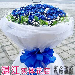 特价99朵蓝色妖姬湛江花店鲜花速递情人节生日预定鲜花送花上门