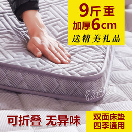 海绵床垫床褥子加厚学生宿舍90cm/1.2/1.5m1.8m折叠榻榻米地铺垫