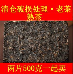2013年普洱茶熟茶砖2片砖组合500克破损处理  清仓老茶头砖茶