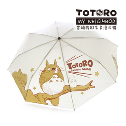 正品龙猫雨伞吉卜力宫崎骏TOTORO多多洛动漫周边龙猫吹笙小白雨伞