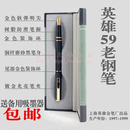 90年代库存全新 上海英雄59铱金笔圆珠笔对笔 美工明尖练字老钢笔