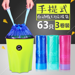 如菲厨房小号垃圾袋卫生间手提式塑料袋自动收口垃圾袋家用3卷装