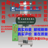 煎药机 北京欣康中药煎药机全自动包装一体机煎药机包装袋 熬药机