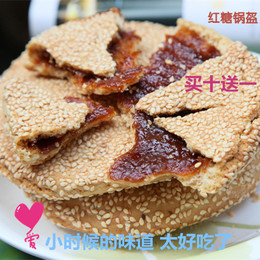 四川土特产香脆怀旧 小时候红糖大饼子 红糖月饼（锅盔）黄糖饼