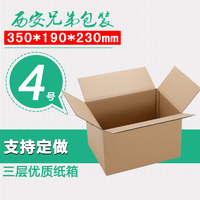 4号纸箱批发搬家纸箱包邮快递纸箱子包装盒纸盒子/可定做