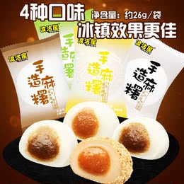 初尝台湾风味麻薯干吃汤圆散装小包装500g办公室休闲零食小吃特产