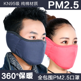 PM2.5活性炭口罩男女冬季保暖全包护耳防尘纯棉透气防雾霾口耳罩