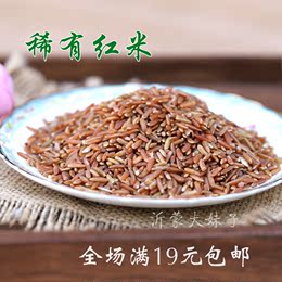 红米 纯天然红粳米红血稻糙米250g 月子红稻米红糙米杂粮满包邮