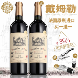 买一送一法国原瓶原装进口干红葡萄酒正品红酒750ml两支包装
