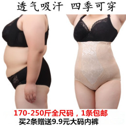 女特大码纯棉加高收腰收腹裤束腰减肥胖MM250斤加肥加大塑身三角