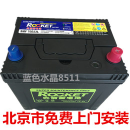 火箭68AH电瓶英菲尼迪QX50/QX60/QX70/QX80汽车蓄电池北京包安装