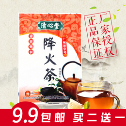 买2送1 广东清心堂凉茶 降火茶清热凉茶冲剂固体饮料
