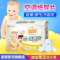 宜婴婴儿纸尿片夏季超薄宝宝尿不湿S/M/L/XL包邮L140片