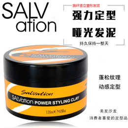 SALVation施纤竖立塑形哑光发泥 发蜡快速定型蓬松自然发油干胶